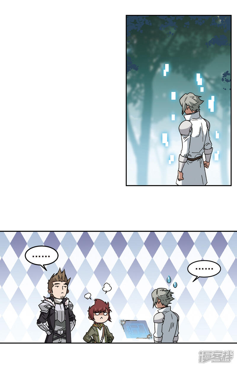 【网游之近战法师】漫画-（第321话 信任危机3）章节漫画下拉式图片-第12张图片