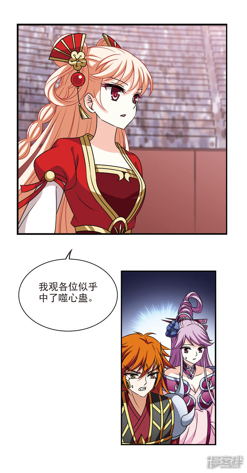 第2季63话小晚的决定3-风起苍岚-松鼠200（第4张）