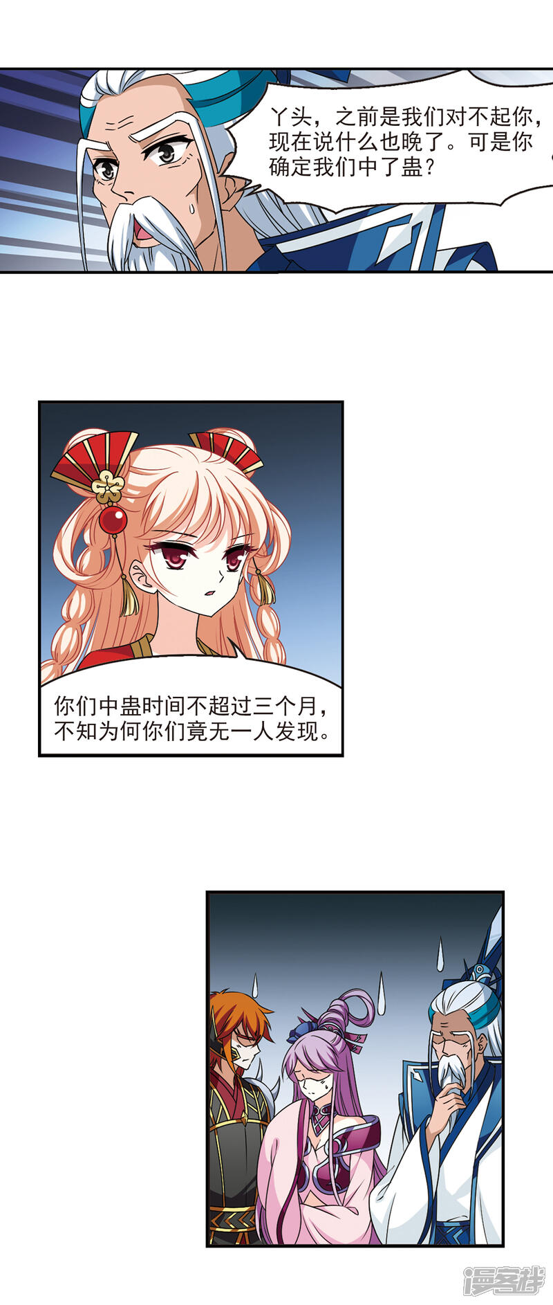 第2季63话小晚的决定3-风起苍岚-松鼠200（第5张）