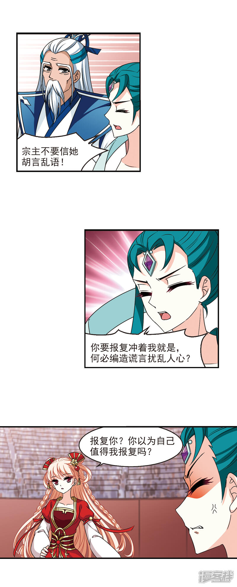 第2季63话小晚的决定3-风起苍岚-松鼠200（第6张）