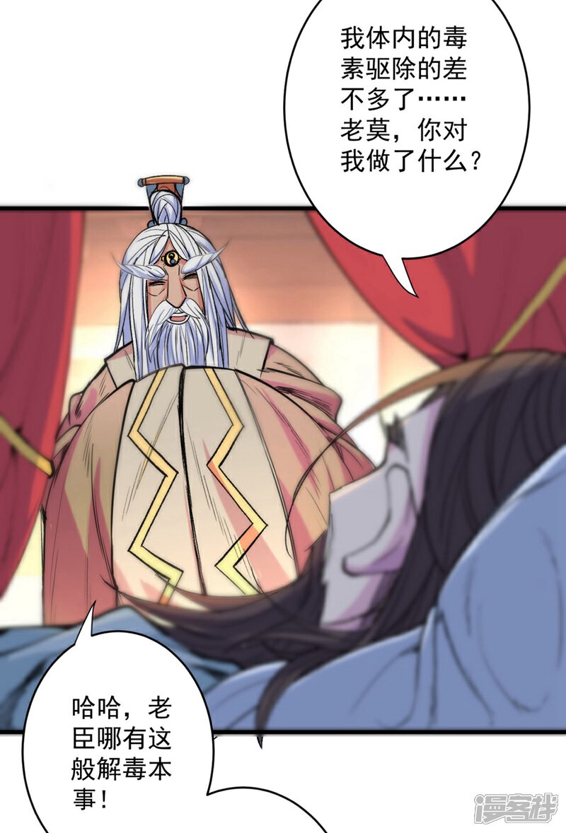 【被美女师傅调教成圣的99种方法】漫画-（第4话 天降五个美女师傅）章节漫画下拉式图片-14.jpg