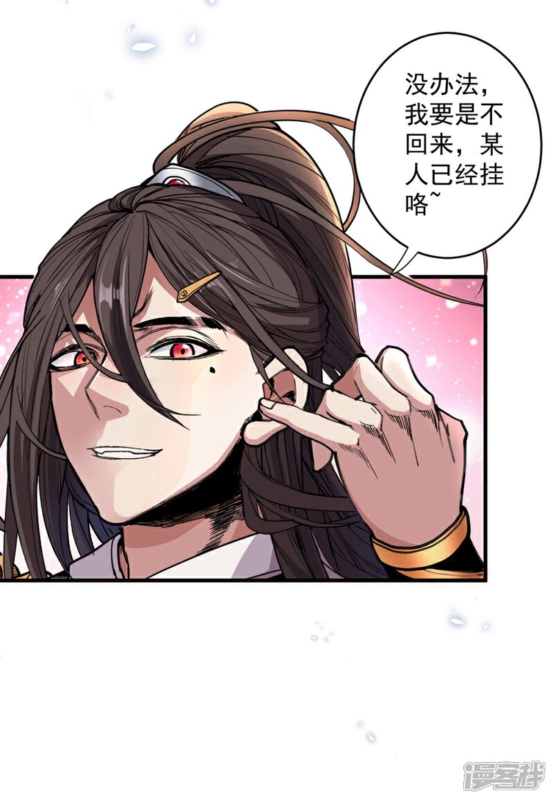 【被美女师傅调教成圣的99种方法】漫画-（第4话 天降五个美女师傅）章节漫画下拉式图片-18.jpg