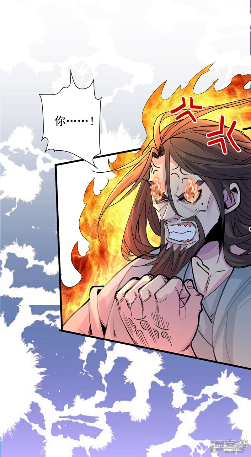 【被美女师傅调教成圣的99种方法】漫画-（第4话 天降五个美女师傅）章节漫画下拉式图片-20.jpg