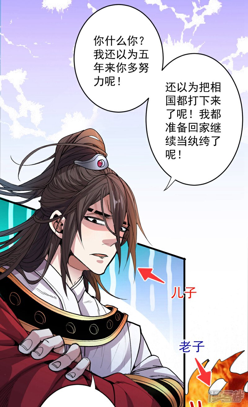 【被美女师傅调教成圣的99种方法】漫画-（第4话 天降五个美女师傅）章节漫画下拉式图片-21.jpg