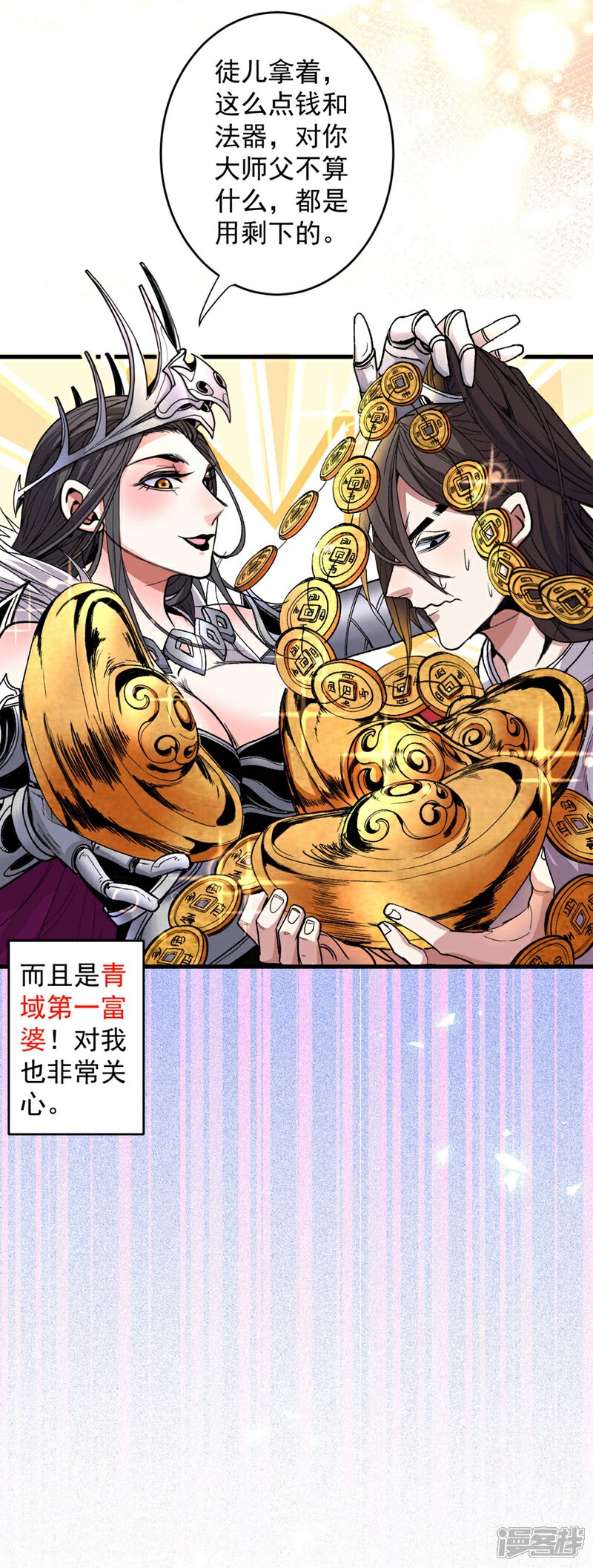 【被美女师傅调教成圣的99种方法】漫画-（第4话 天降五个美女师傅）章节漫画下拉式图片-31.jpg