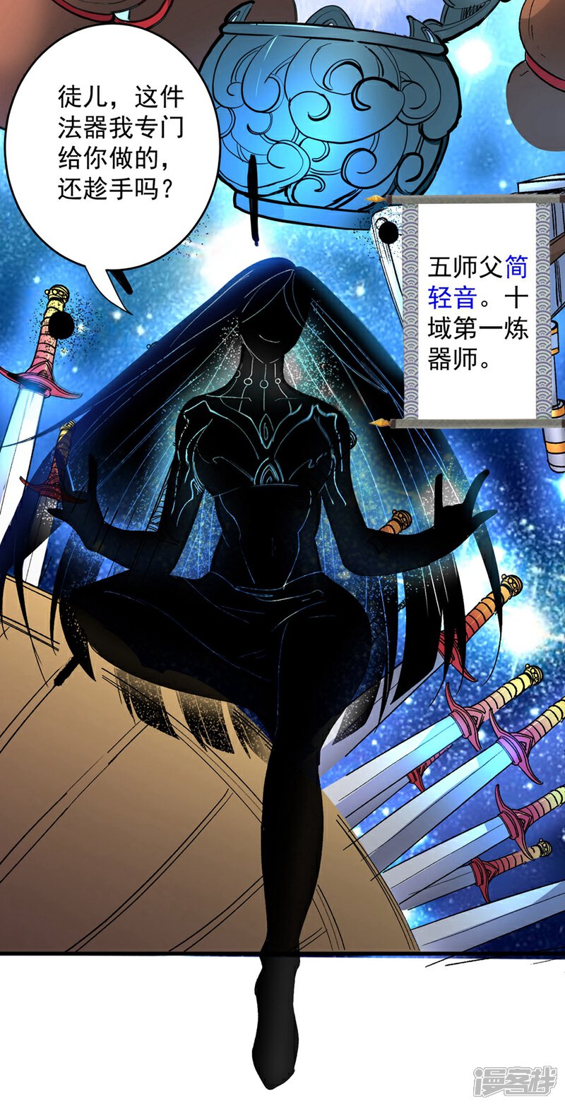 【被美女师傅调教成圣的99种方法】漫画-（第4话 天降五个美女师傅）章节漫画下拉式图片-37.jpg