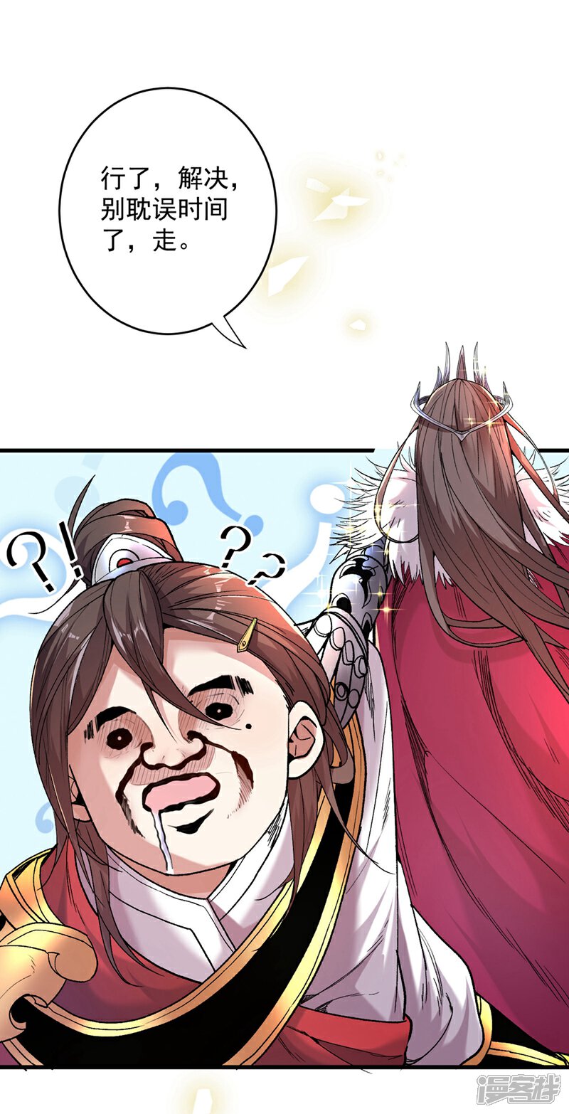 【被美女师傅调教成圣的99种方法】漫画-（第4话 天降五个美女师傅）章节漫画下拉式图片-48.jpg