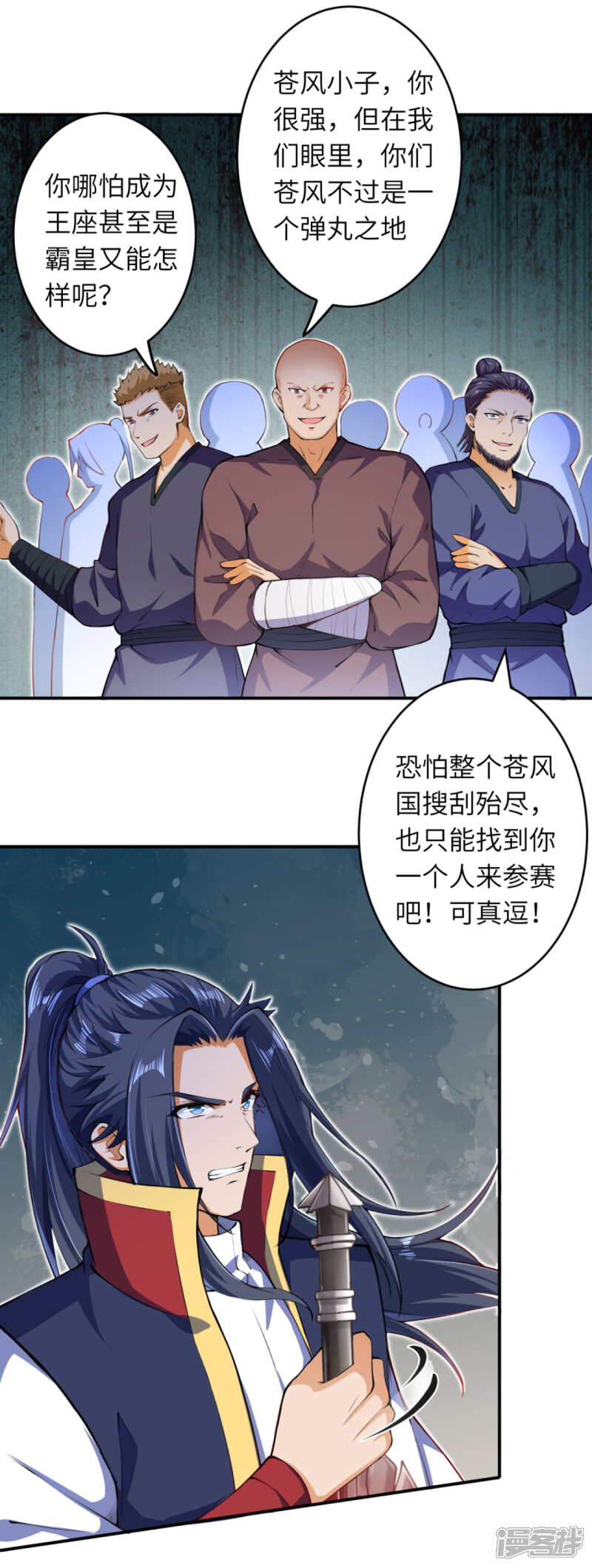 【逆天邪神】漫画-（第249话 夏元霸登场）章节漫画下拉式图片-第3张图片