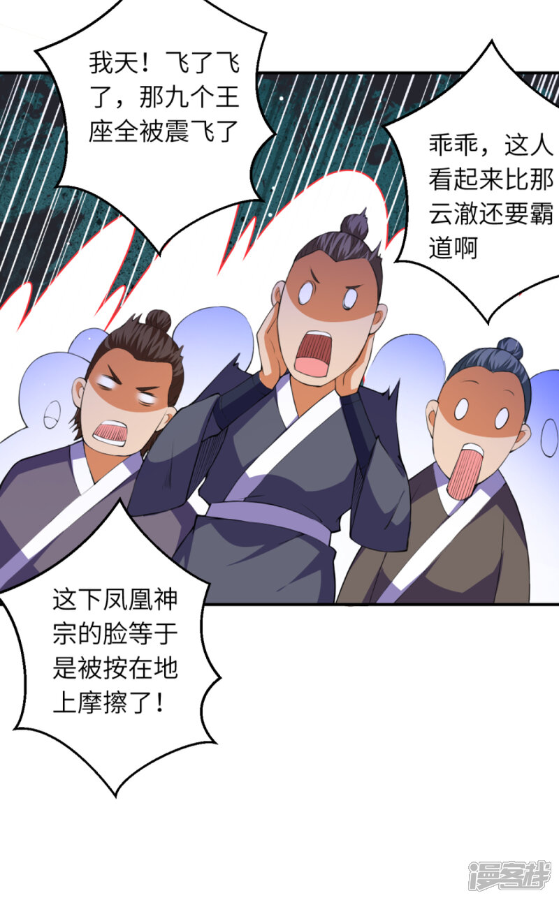 【逆天邪神】漫画-（第249话 夏元霸登场）章节漫画下拉式图片-第8张图片