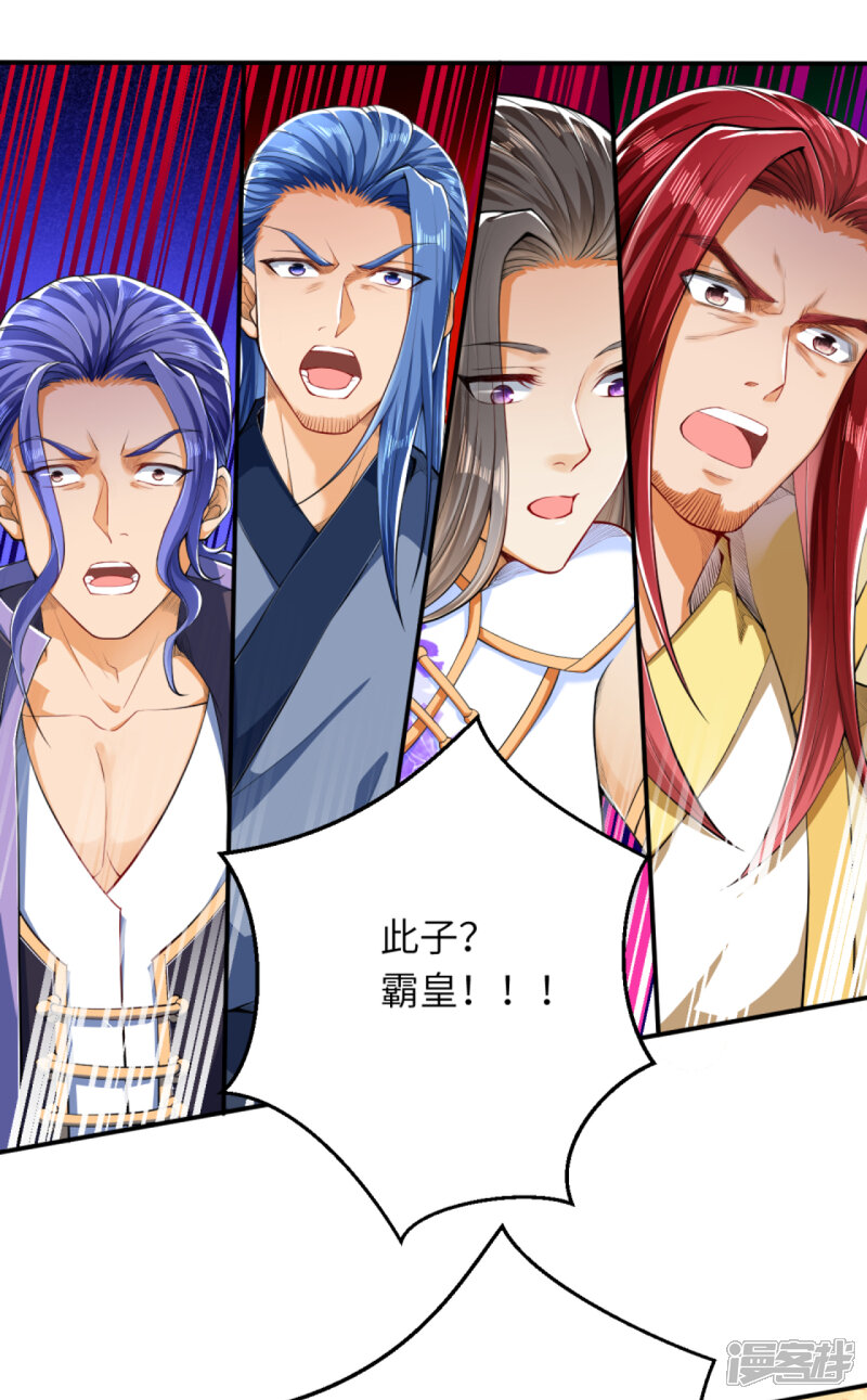 【逆天邪神】漫画-（第249话 夏元霸登场）章节漫画下拉式图片-第9张图片