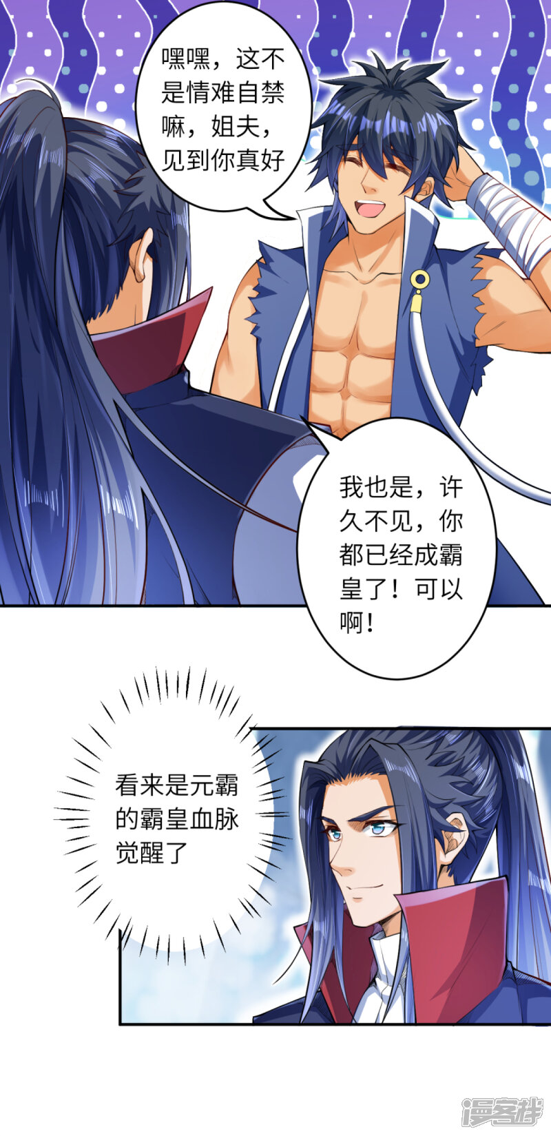 【逆天邪神】漫画-（第249话 夏元霸登场）章节漫画下拉式图片-第13张图片