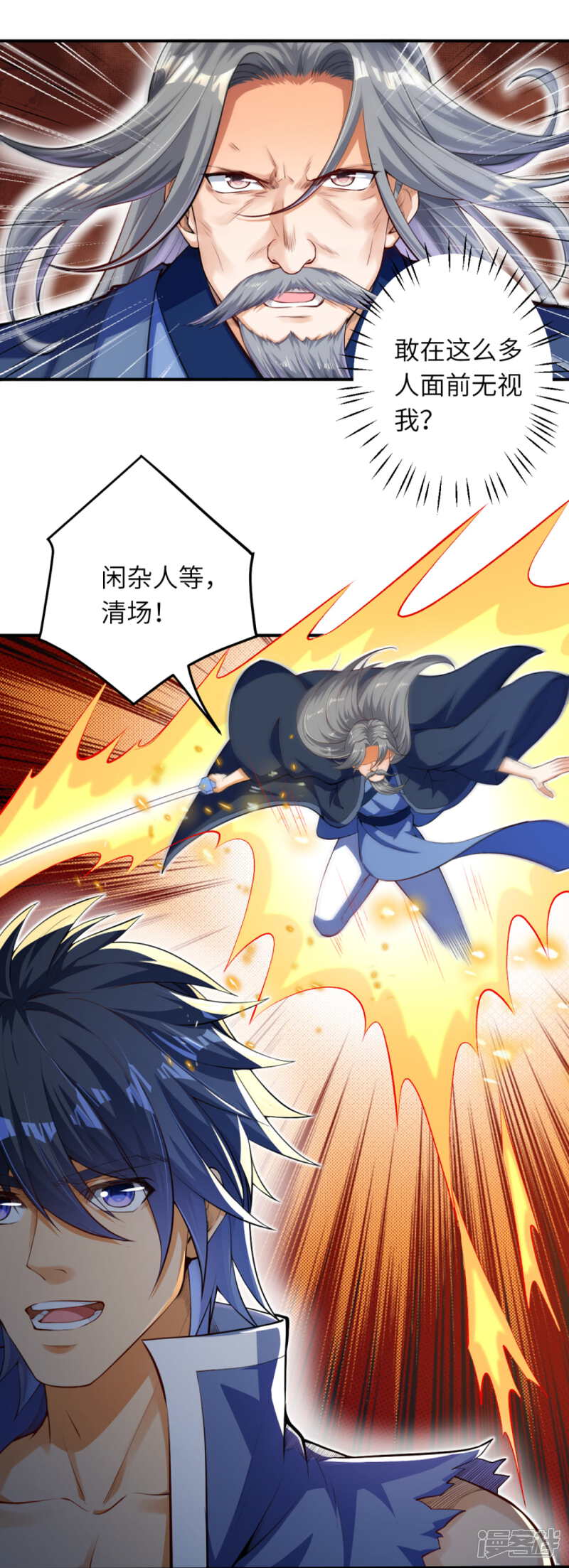 【逆天邪神】漫画-（第249话 夏元霸登场）章节漫画下拉式图片-第14张图片