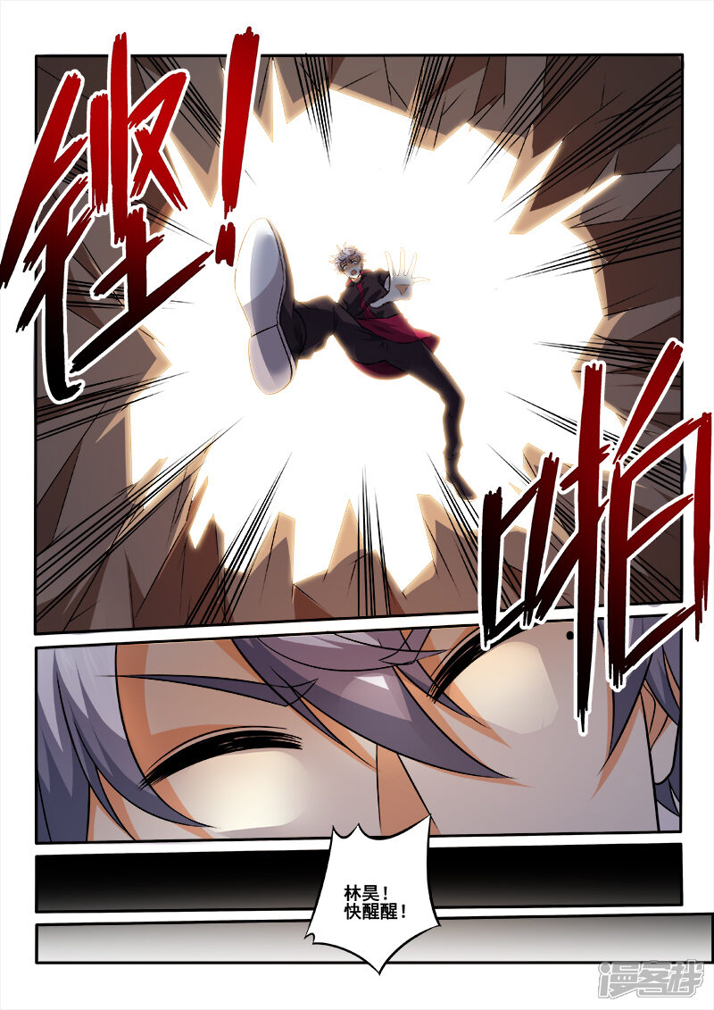 第447话我好像得到了高人指点！-中华神医-极光动漫（第8张）
