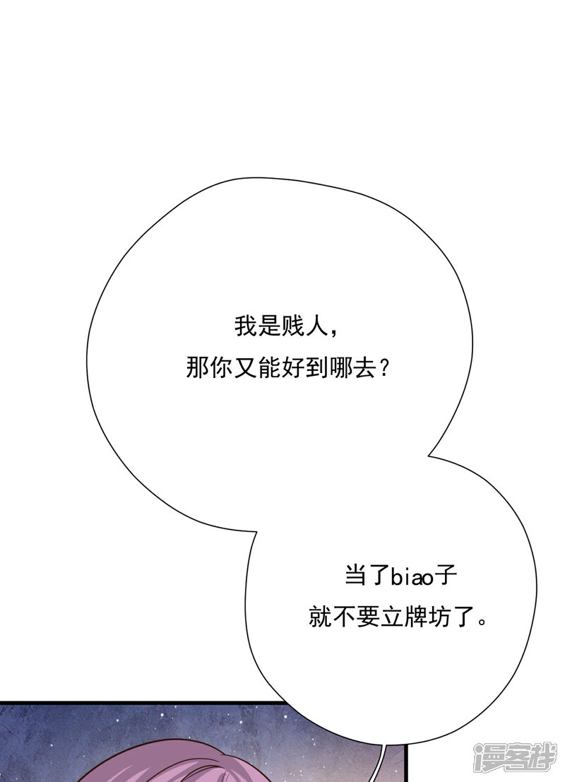 【Take Me Out】漫画-（第53话 谎言背叛谎言）章节漫画下拉式图片-15.jpg