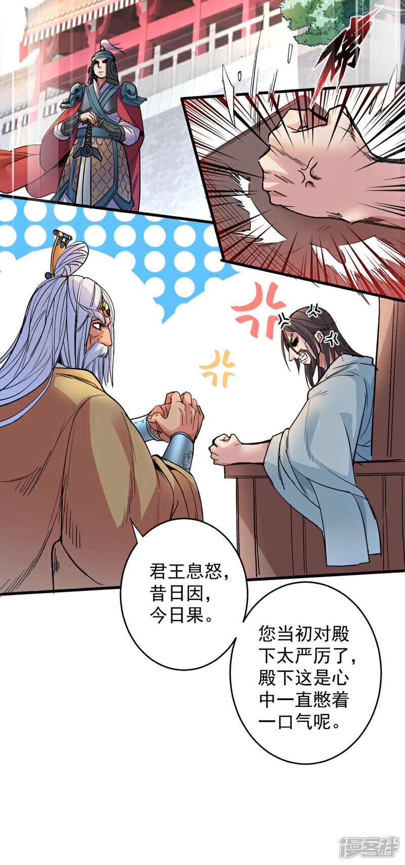 【被美女师傅调教成圣的99种方法】漫画-（第5话 九斩超凡！）章节漫画下拉式图片-3.jpg