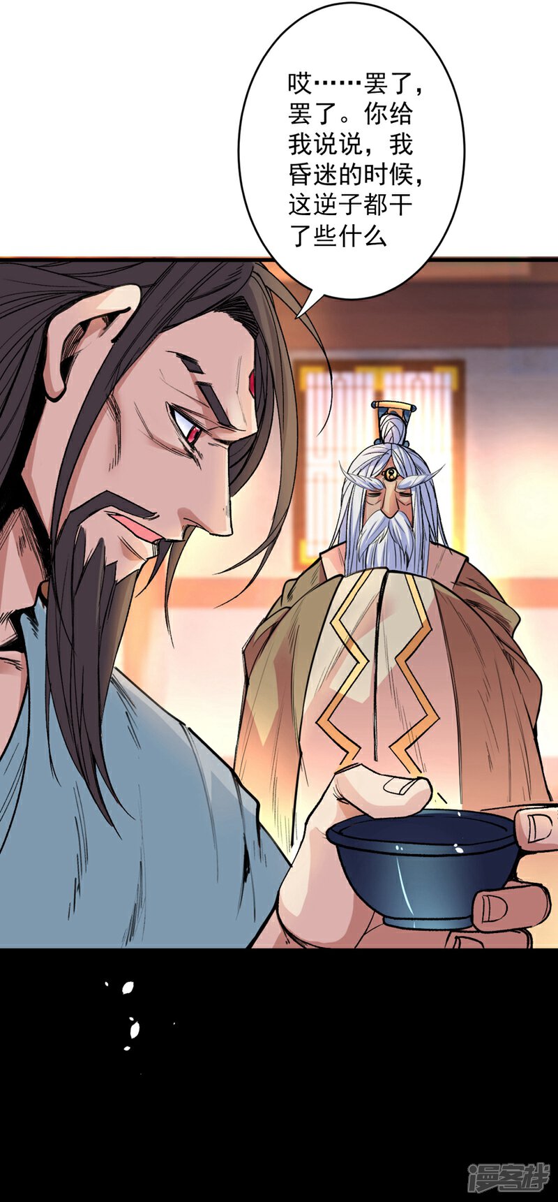 【被美女师傅调教成圣的99种方法】漫画-（第5话 九斩超凡！）章节漫画下拉式图片-4.jpg