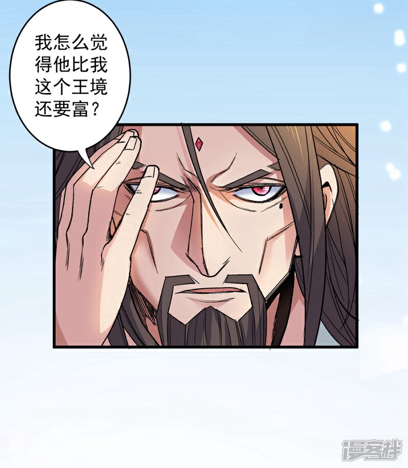 【被美女师傅调教成圣的99种方法】漫画-（第5话 九斩超凡！）章节漫画下拉式图片-9.jpg