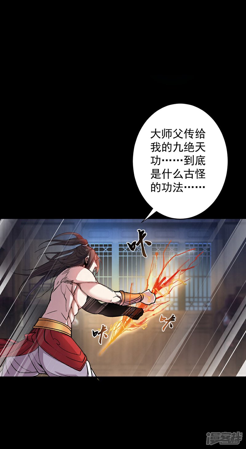 【被美女师傅调教成圣的99种方法】漫画-（第5话 九斩超凡！）章节漫画下拉式图片-17.jpg