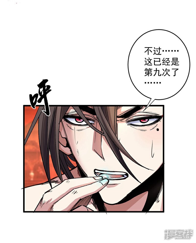 【被美女师傅调教成圣的99种方法】漫画-（第5话 九斩超凡！）章节漫画下拉式图片-20.jpg