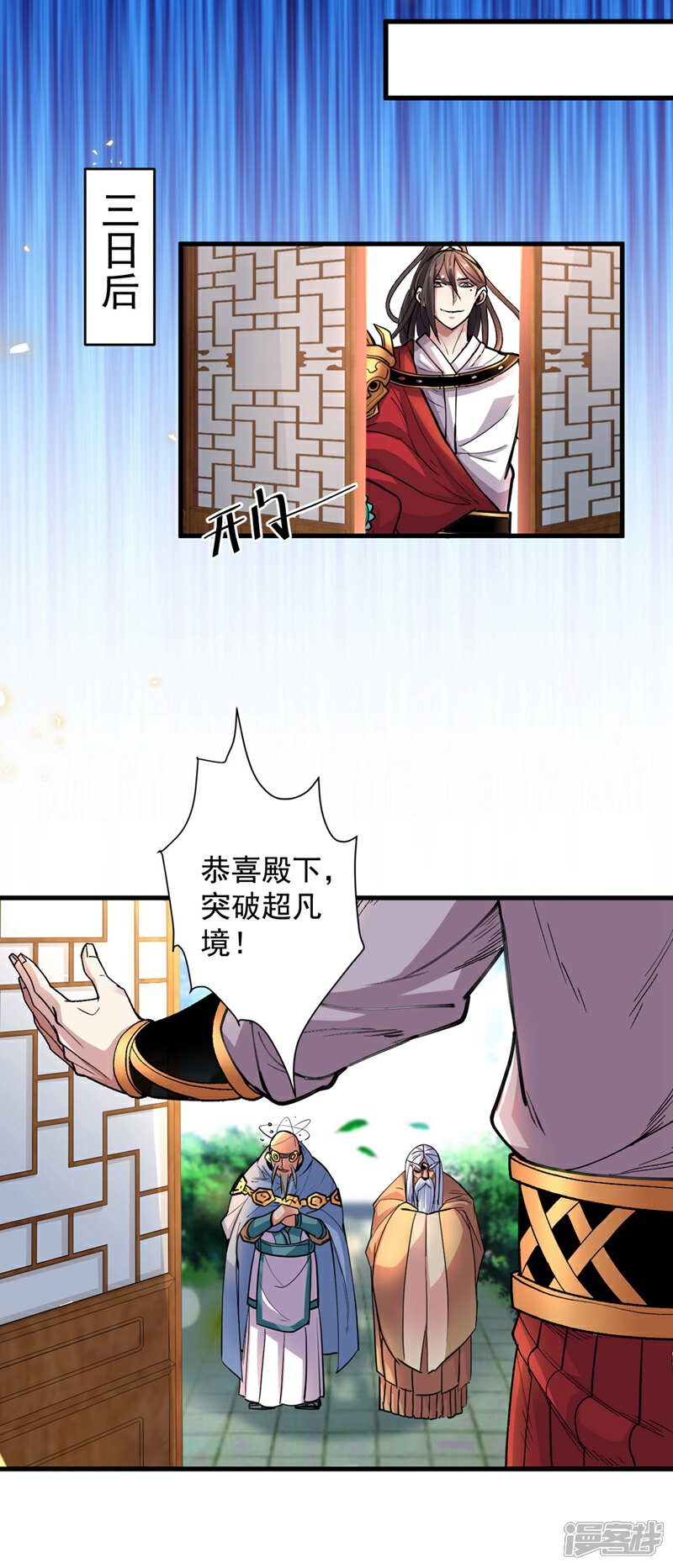 【被美女师傅调教成圣的99种方法】漫画-（第5话 九斩超凡！）章节漫画下拉式图片-22.jpg