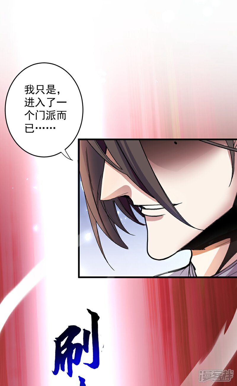 【被美女师傅调教成圣的99种方法】漫画-（第5话 九斩超凡！）章节漫画下拉式图片-31.jpg