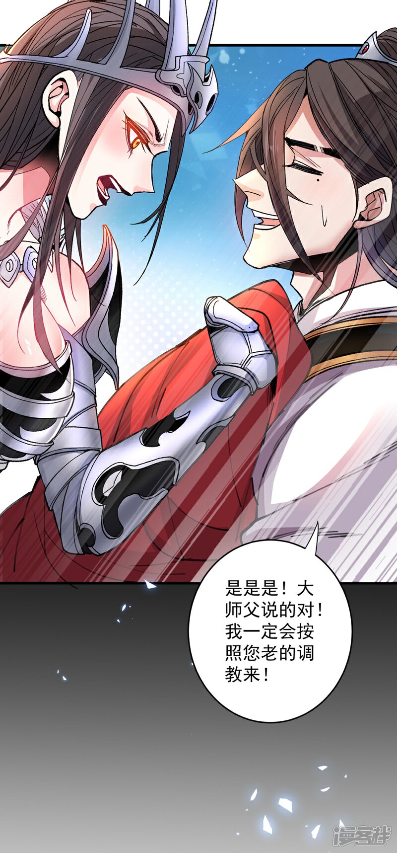 【被美女师傅调教成圣的99种方法】漫画-（第5话 九斩超凡！）章节漫画下拉式图片-35.jpg