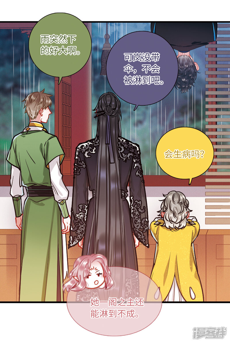 名剑冢漫画免费阅读 第话1 大雨无遮挡 3250漫画网 名剑冢漫画免费阅读 第话1 大雨无遮挡 3250漫画网