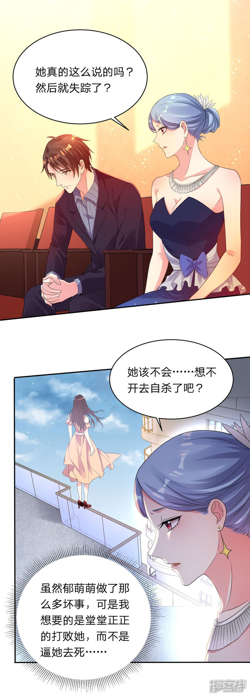 第345话-我被总裁黑上了！-源创优加（第1张）