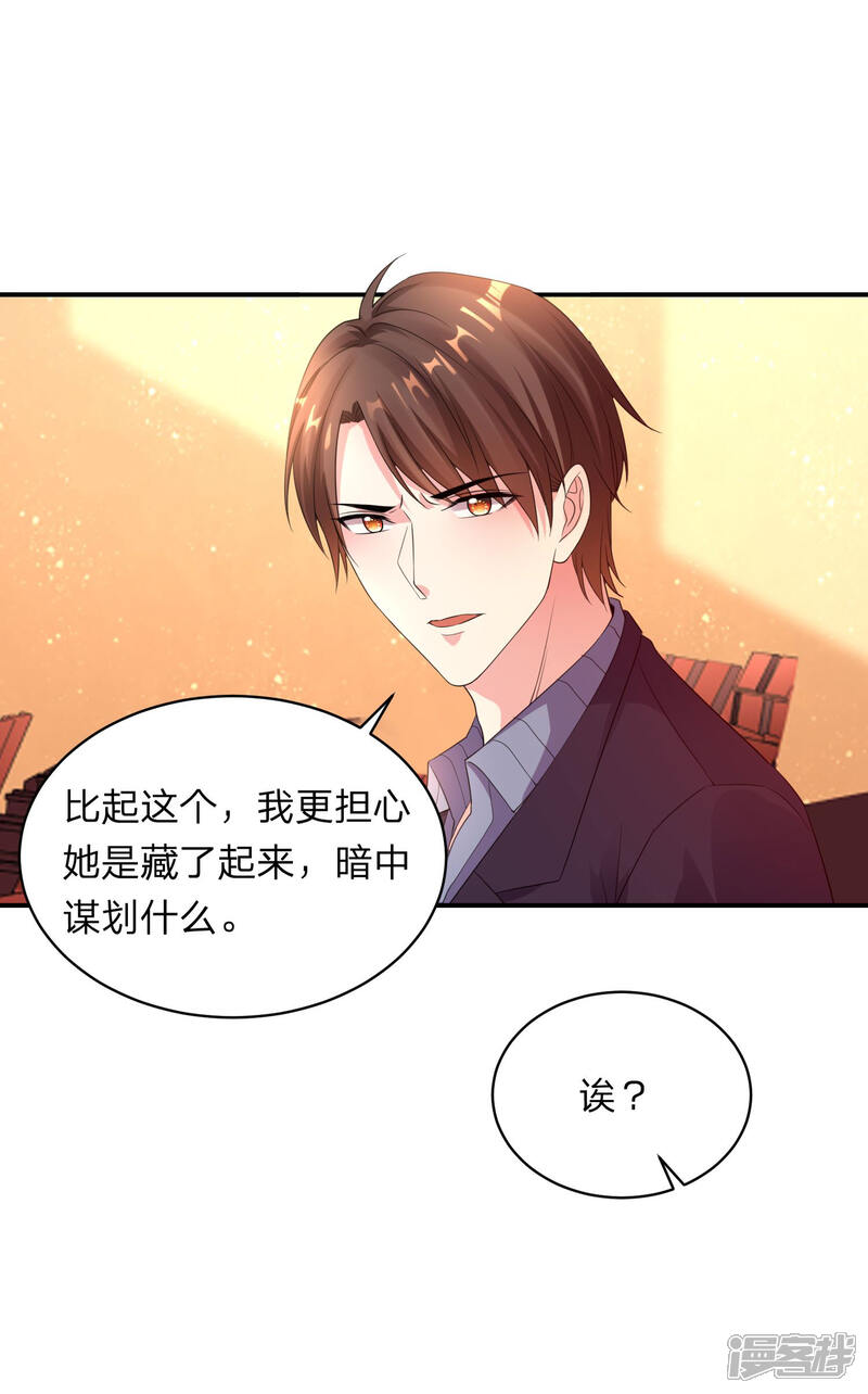 第345话-我被总裁黑上了！-源创优加（第3张）