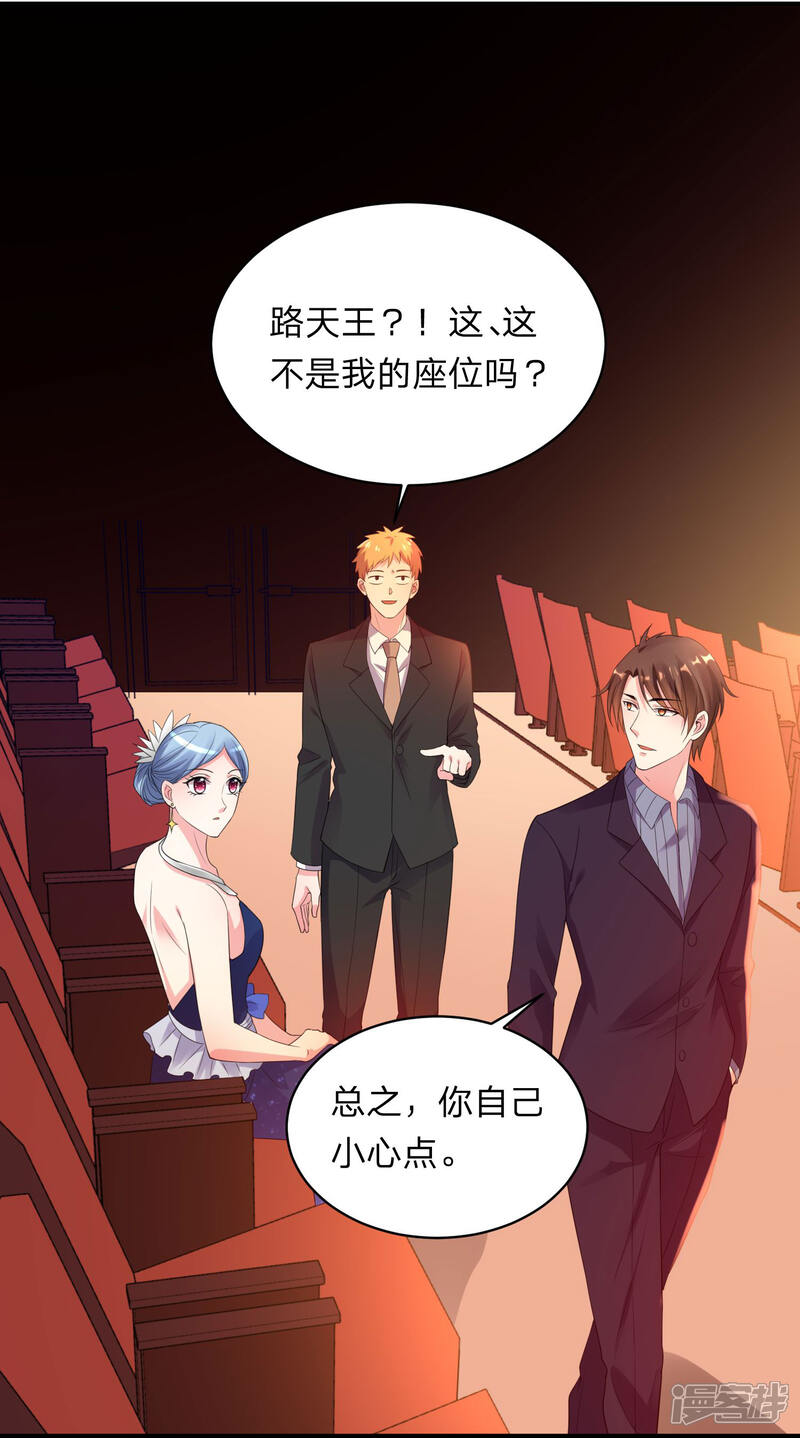 第345话-我被总裁黑上了！-源创优加（第4张）