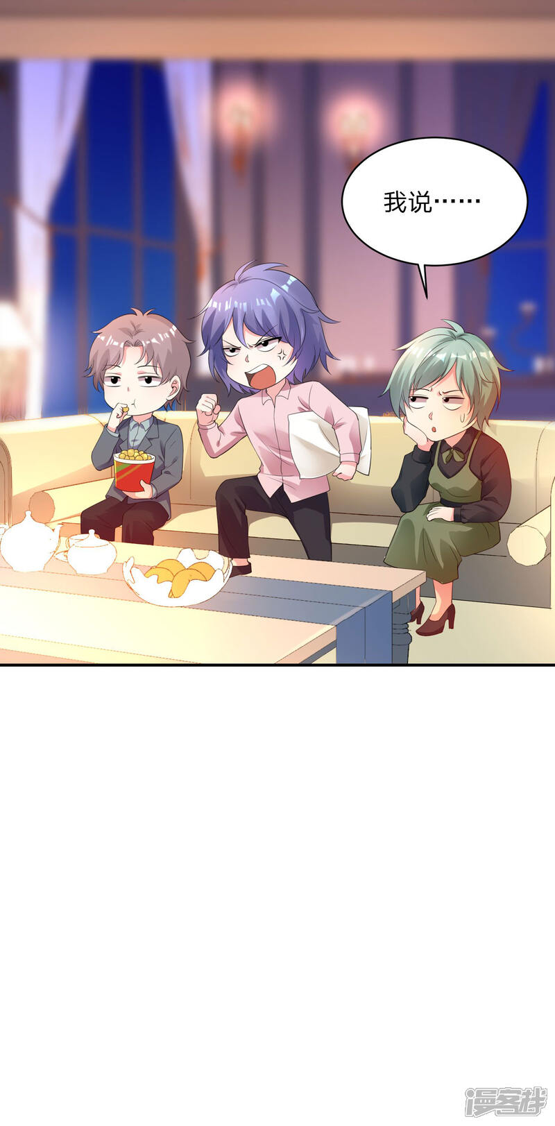 第345话-我被总裁黑上了！-源创优加（第7张）