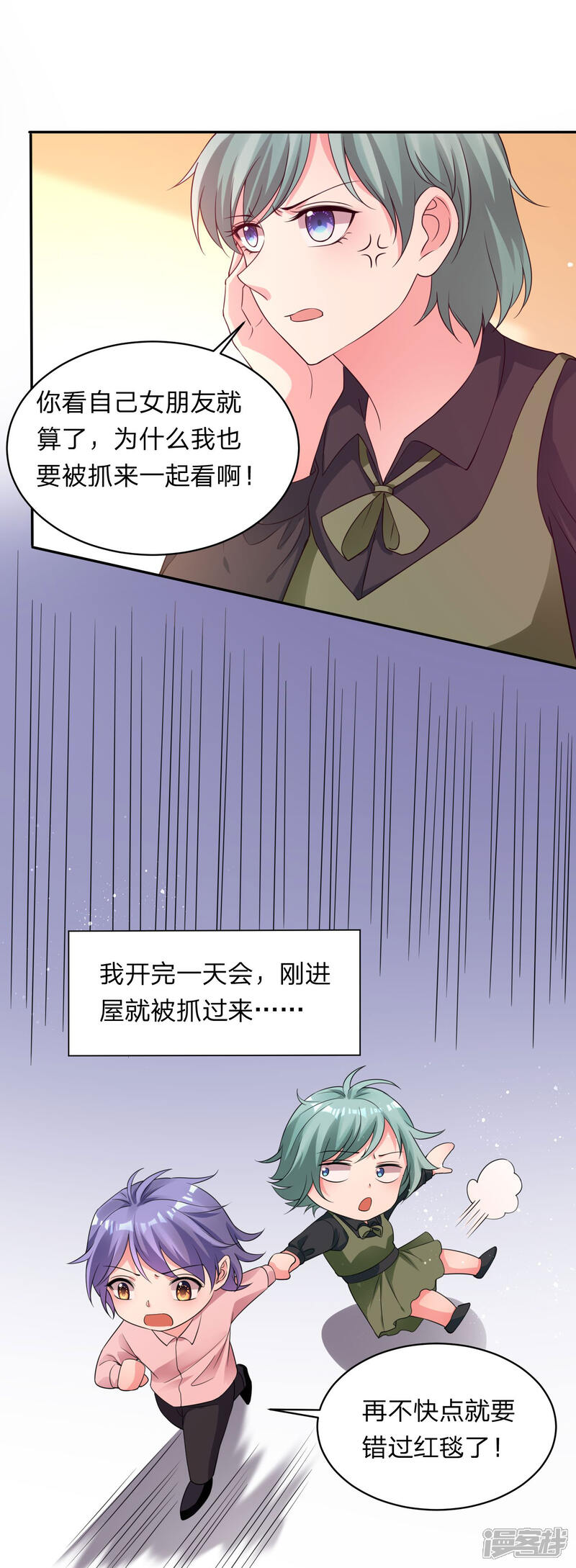 第345话-我被总裁黑上了！-源创优加（第8张）