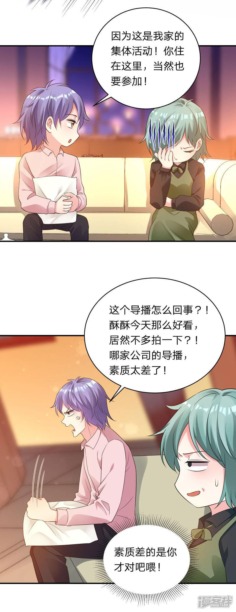 第345话-我被总裁黑上了！-源创优加（第9张）