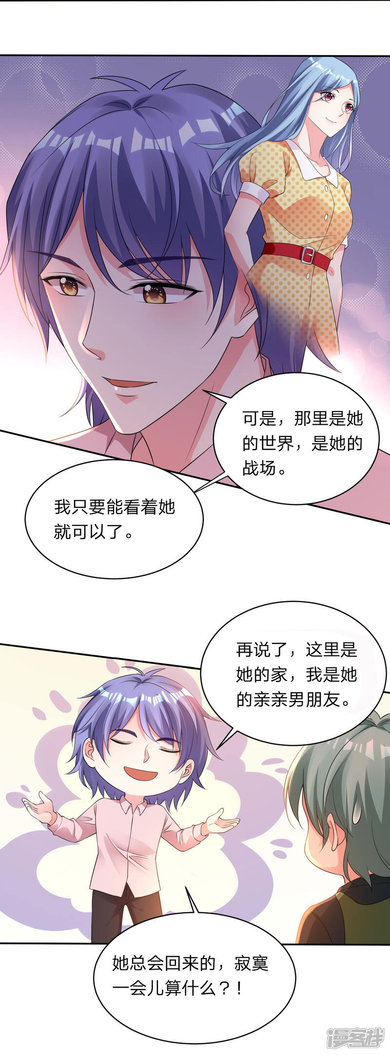 第345话-我被总裁黑上了！-源创优加（第11张）