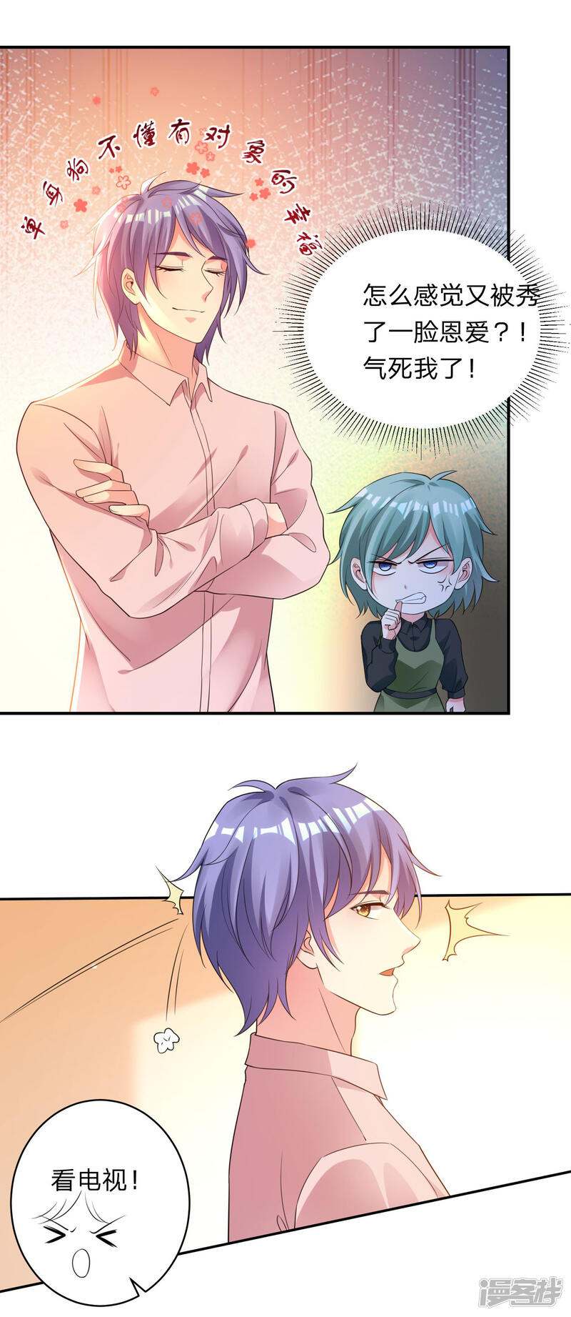 第345话-我被总裁黑上了！-源创优加（第12张）