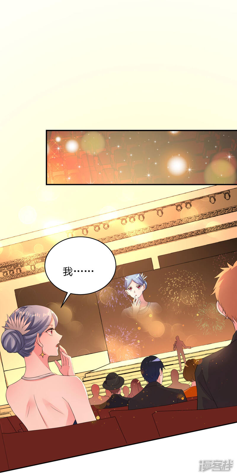 第345话-我被总裁黑上了！-源创优加（第14张）