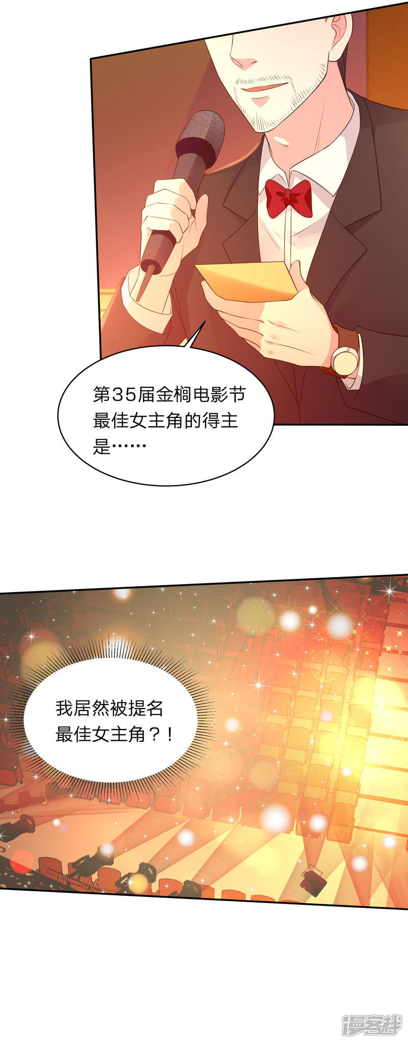 第345话-我被总裁黑上了！-源创优加（第15张）