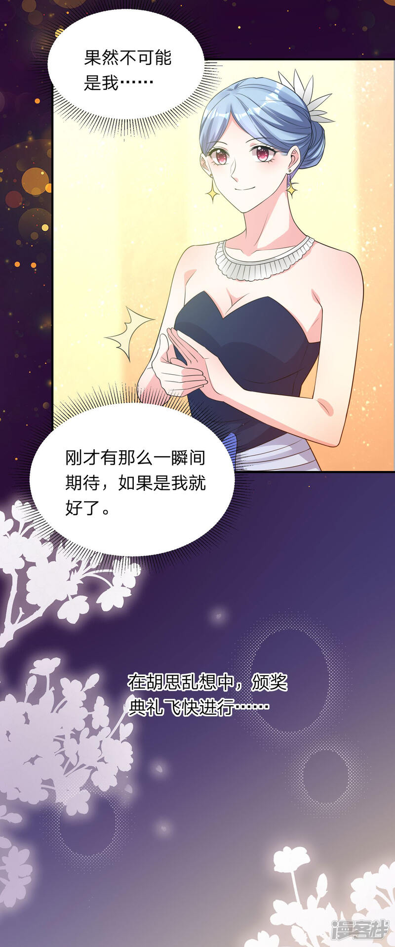 第345话-我被总裁黑上了！-源创优加（第17张）