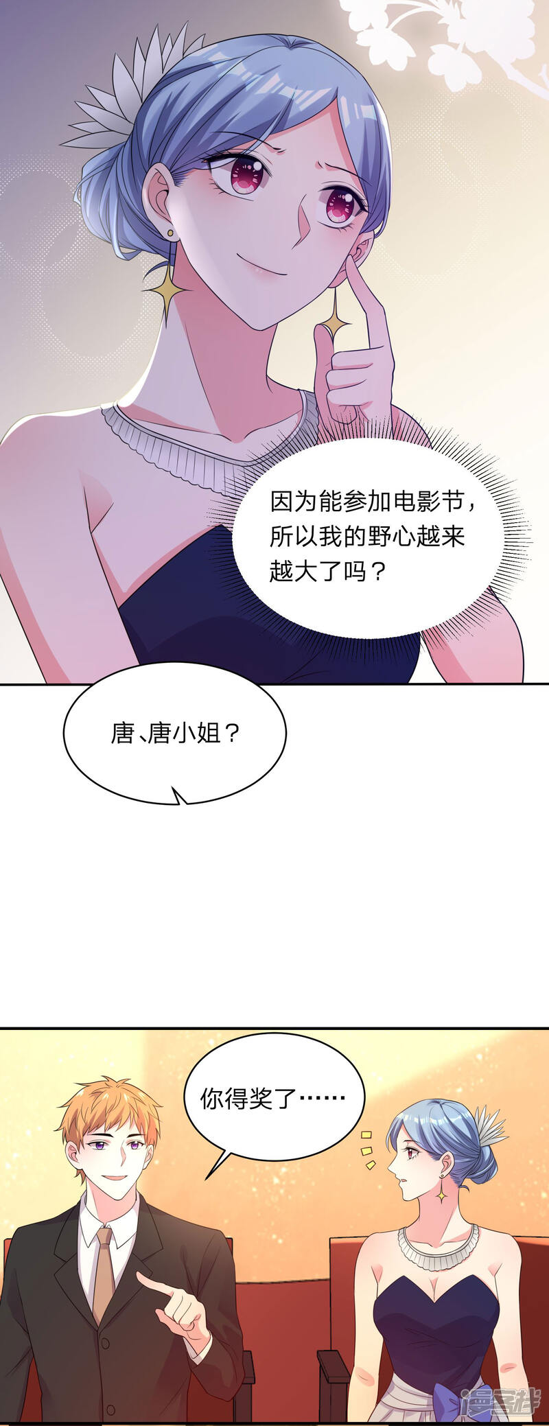 第345话-我被总裁黑上了！-源创优加（第18张）