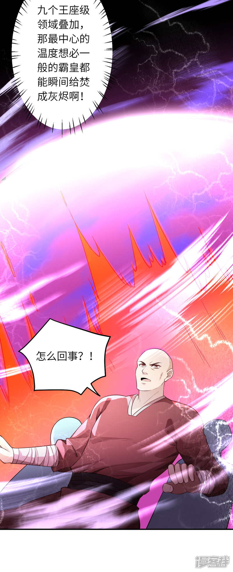 【逆天邪神】漫画-（第251话 震惊全场）章节漫画下拉式图片-第8张图片