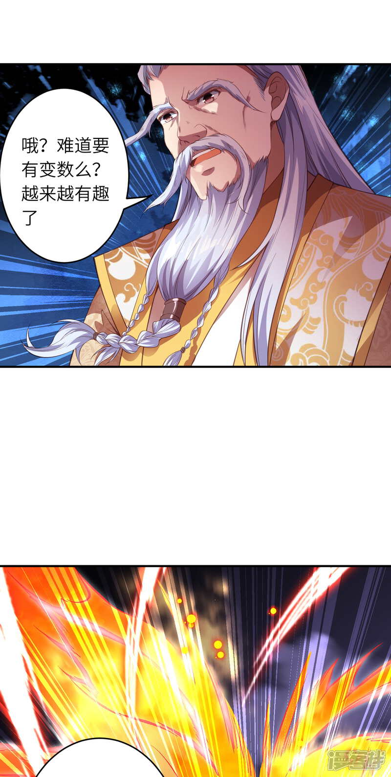 【逆天邪神】漫画-（第251话 震惊全场）章节漫画下拉式图片-第11张图片