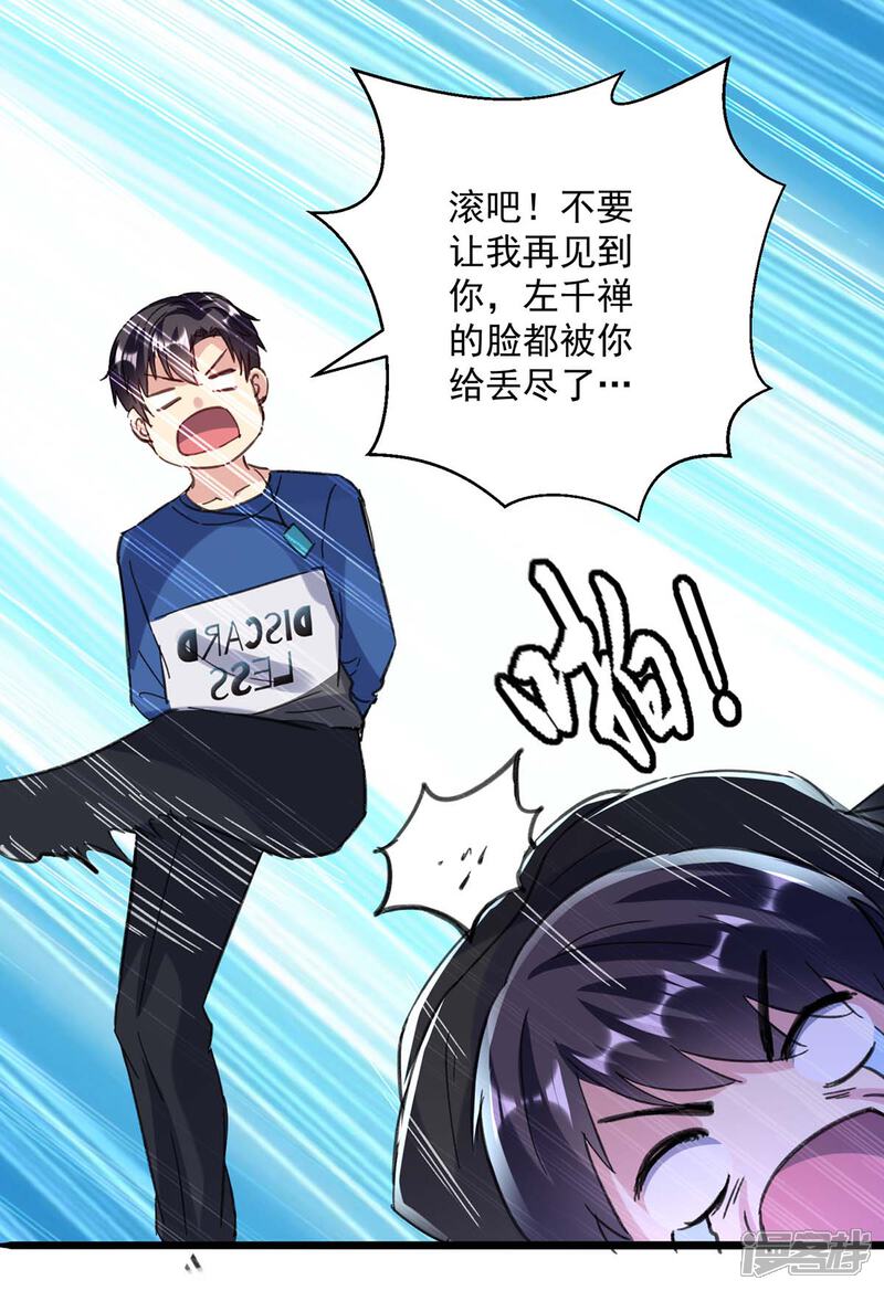 【重生弃少归来】漫画-（第147话 鬼獒）章节漫画下拉式图片-1.jpg