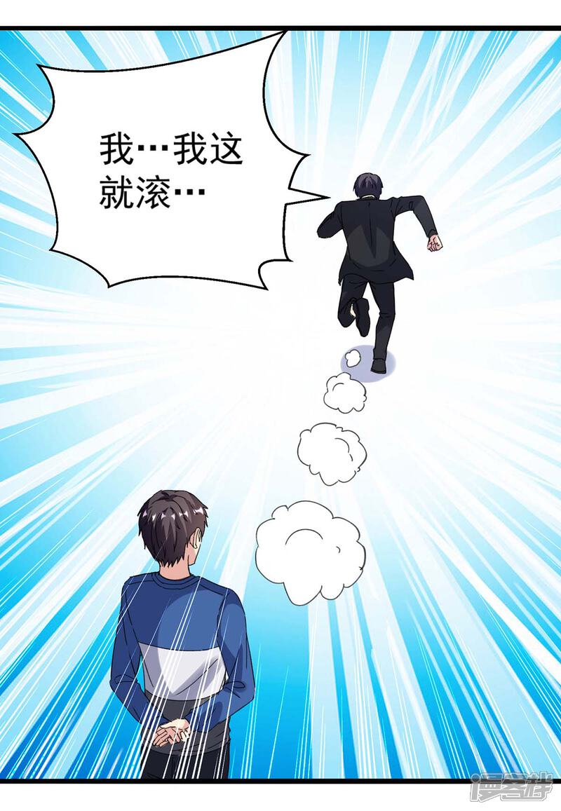 【重生弃少归来】漫画-（第147话 鬼獒）章节漫画下拉式图片-第2张图片