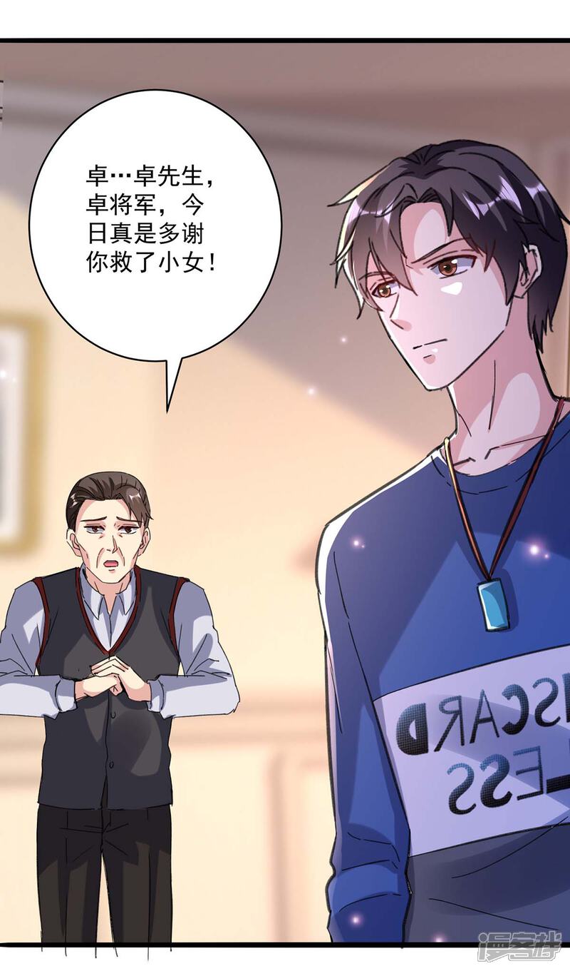 【重生弃少归来】漫画-（第147话 鬼獒）章节漫画下拉式图片-第3张图片