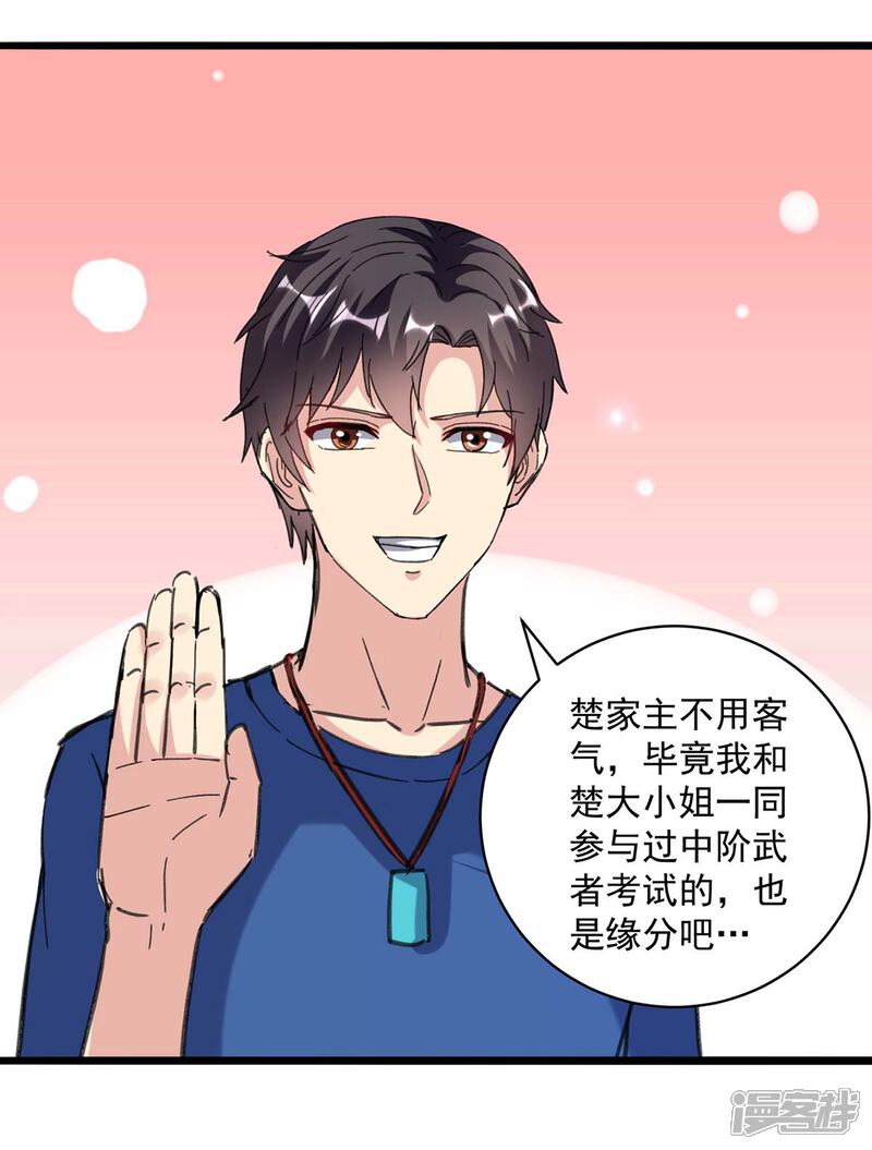 【重生弃少归来】漫画-（第147话 鬼獒）章节漫画下拉式图片-第4张图片