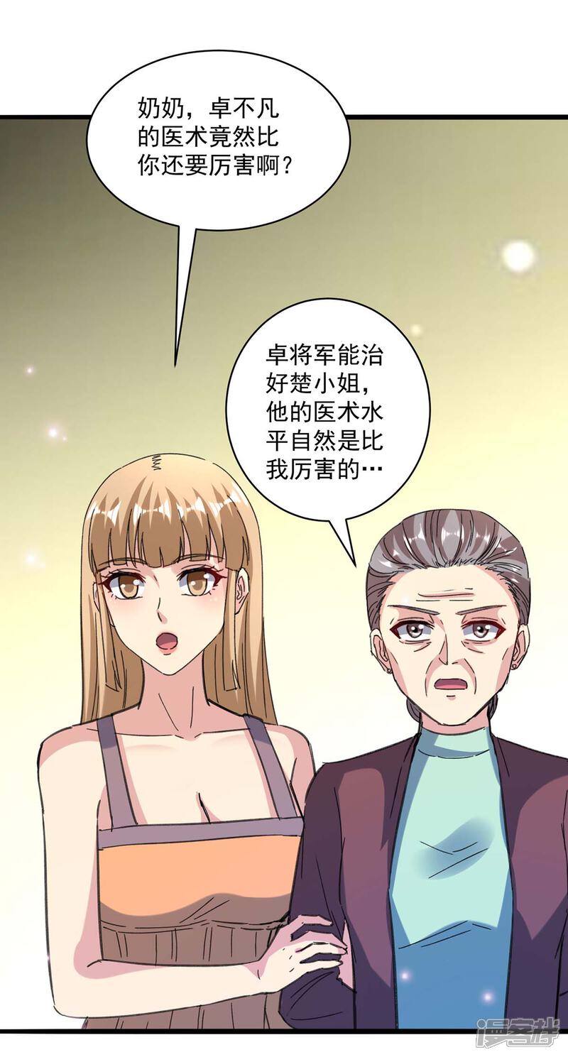 【重生弃少归来】漫画-（第147话 鬼獒）章节漫画下拉式图片-第6张图片