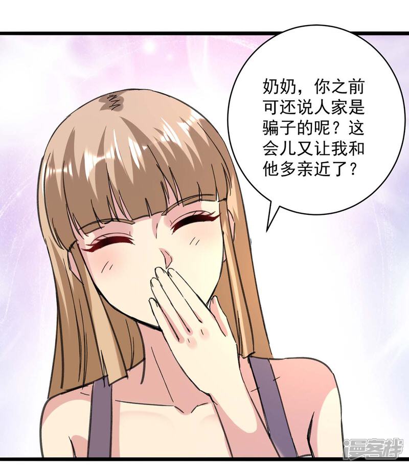 【重生弃少归来】漫画-（第147话 鬼獒）章节漫画下拉式图片-第8张图片