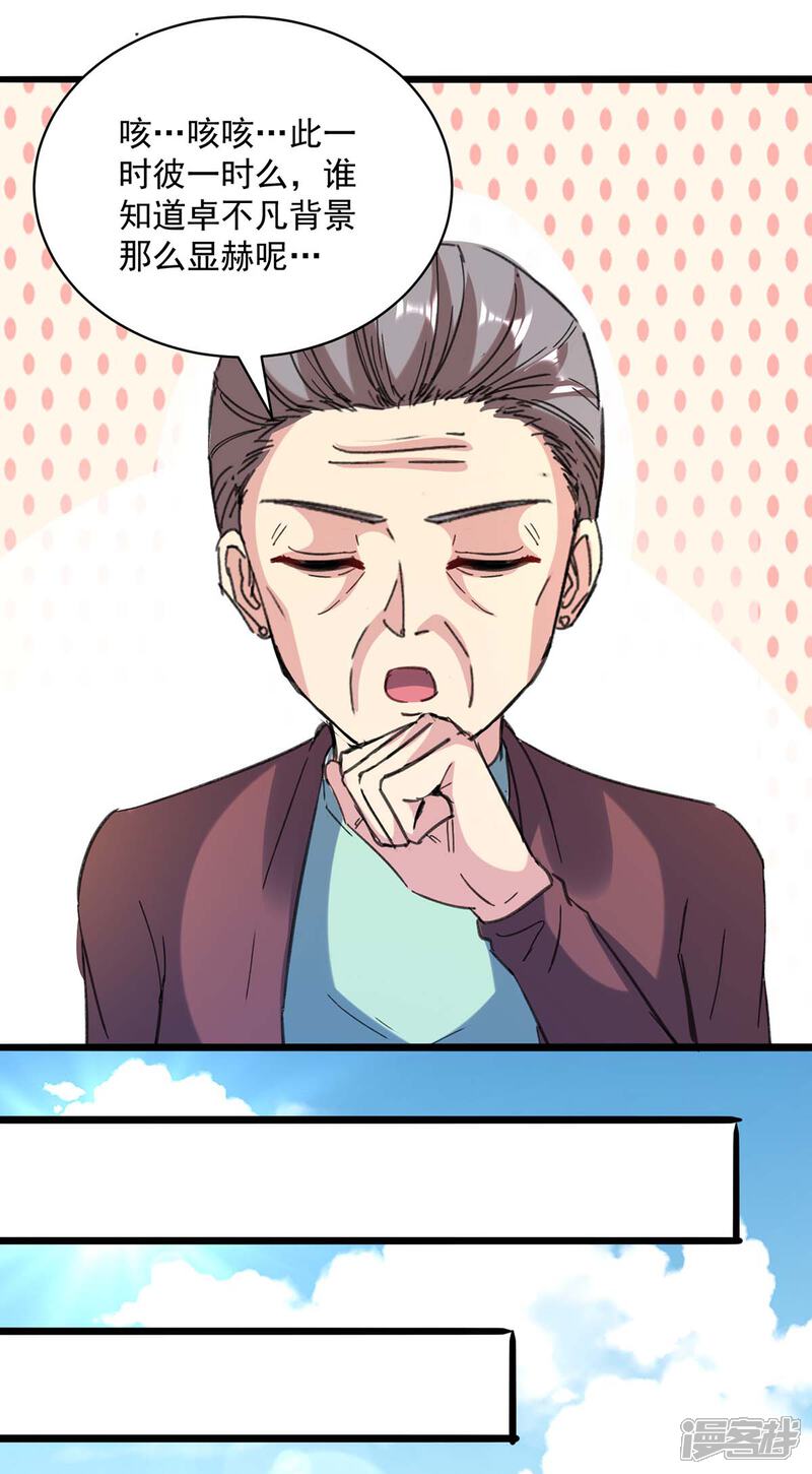【重生弃少归来】漫画-（第147话 鬼獒）章节漫画下拉式图片-第9张图片