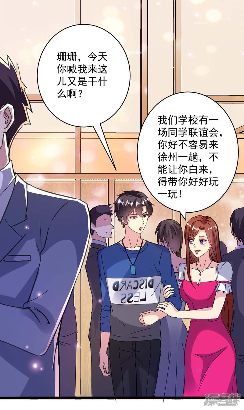 【重生弃少归来】漫画-（第147话 鬼獒）章节漫画下拉式图片-第11张图片