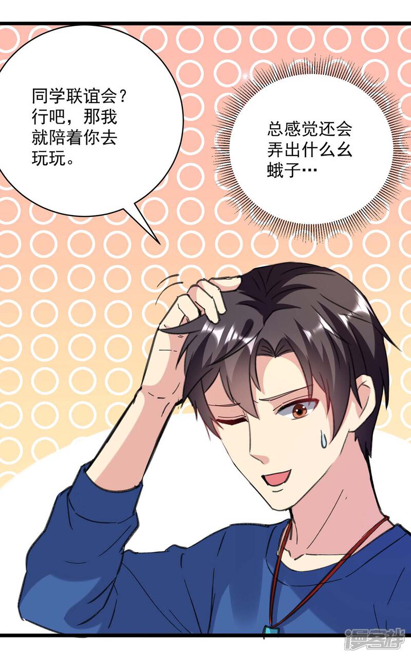 【重生弃少归来】漫画-（第147话 鬼獒）章节漫画下拉式图片-第12张图片